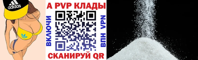 Альфа ПВП мука нарко площадка телеграм Малоархангельск