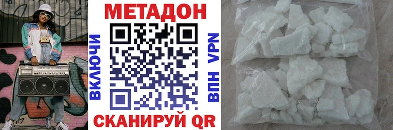 дарк нет официальный сайт  Малоархангельск  МЕТАДОН кристалл  цены наркотик 